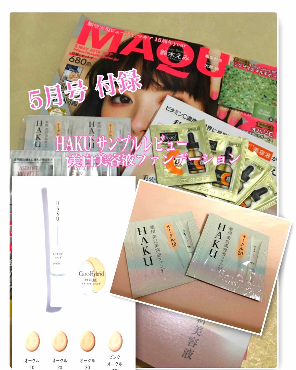 薬用 美白美容液ファンデ/HAKU/クリーム・エマルジョンファンデーションを使ったクチコミ（1枚目）