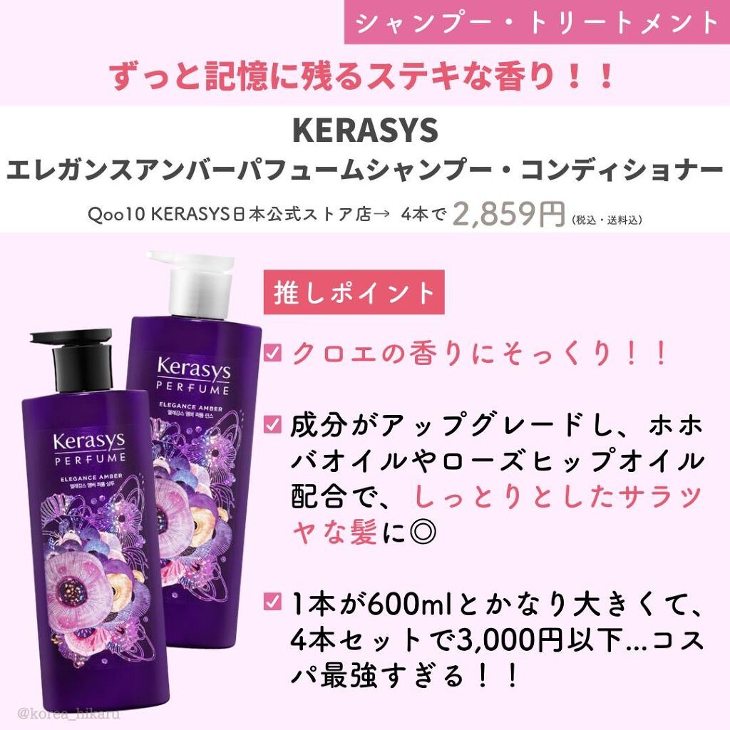 ひかる|肌悩み・成分・効果重視のスキンケア🌷 on LIPS 「他の投稿はこちらから🌟→ @korea_hikaru香水のよう..」(5枚目)