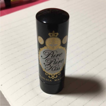 ピュア・ピュア・キッス/MAJOLICA MAJORCA/口紅を使ったクチコミ(1枚目)