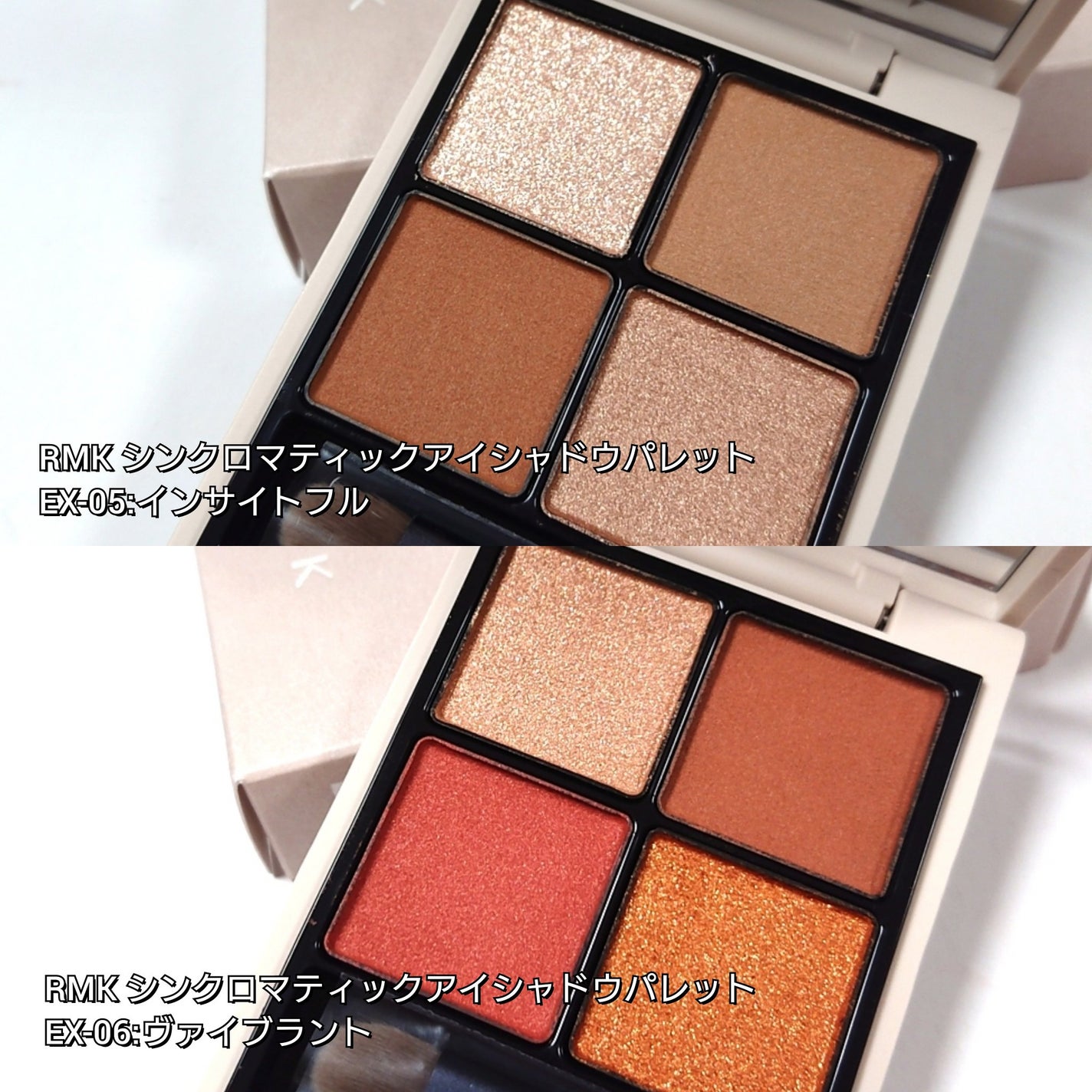 RMK シンクロマティック アイシャドウパレット/RMK/アイシャドウパレットを使ったクチコミ(2枚目)