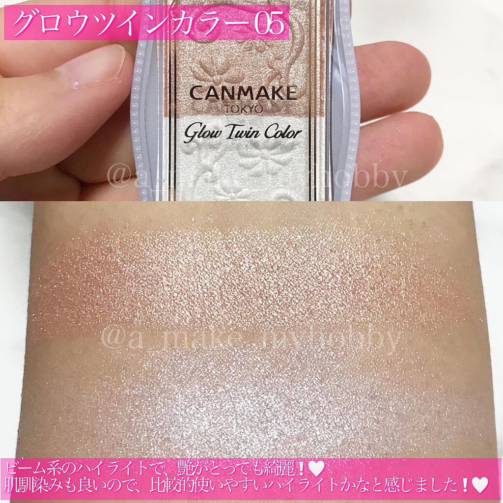 グロウツインカラー/キャンメイク/アイシャドウパレットを使ったクチコミ(2枚目)