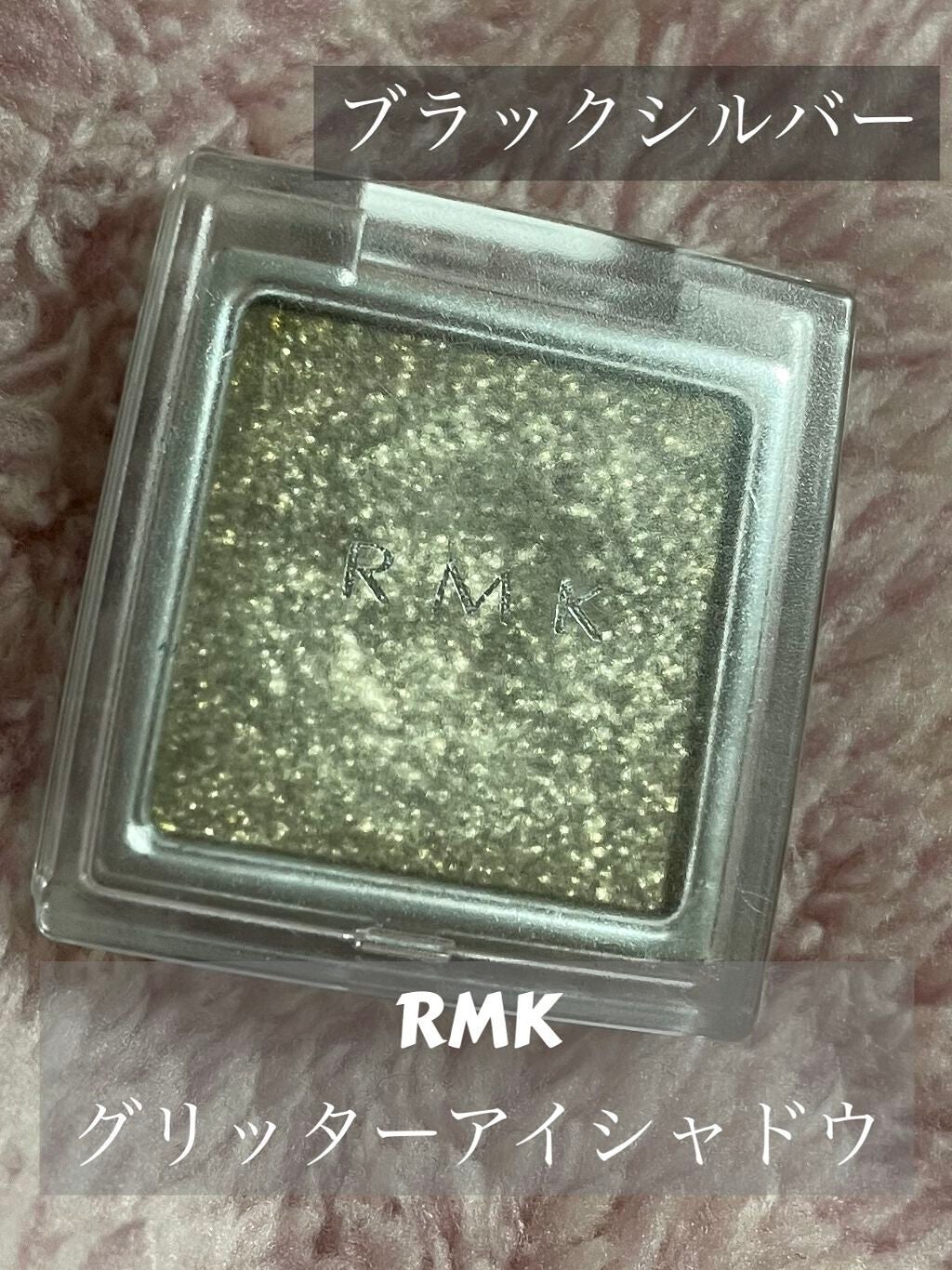 インジーニアス パウダーアイズ N/RMK/単色アイシャドウを使ったクチコミ(1枚目)