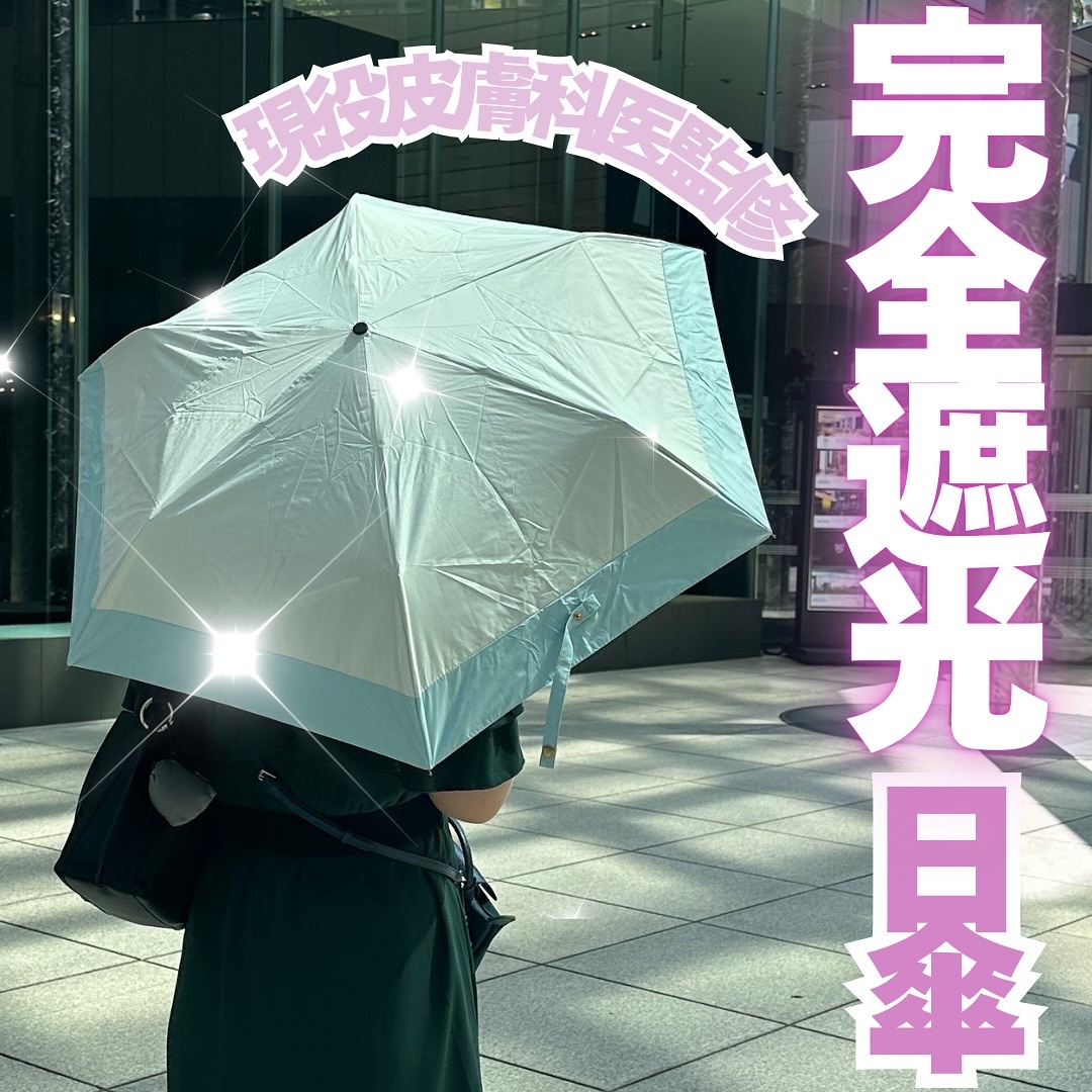 日傘/THE CLASSIC TOKYO/日傘を使ったクチコミ（1枚目）