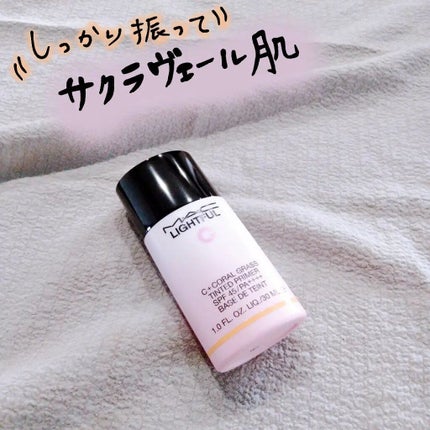 ライトフル C+ティンティッド プライマーSPF45(PA++++)/M・A・C/化粧下地を使ったクチコミ(1枚目)