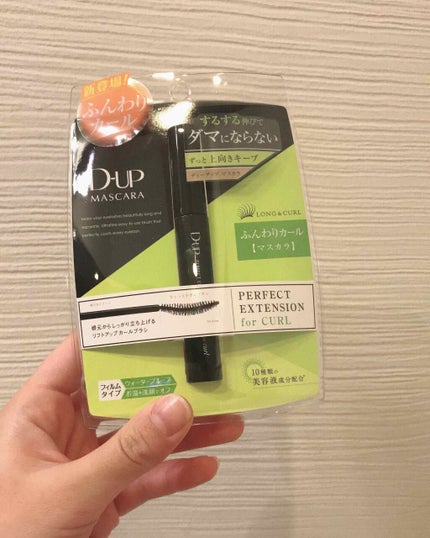 パーフェクトエクステンション マスカラ for カール/D-UP/マスカラを使ったクチコミ(1枚目)