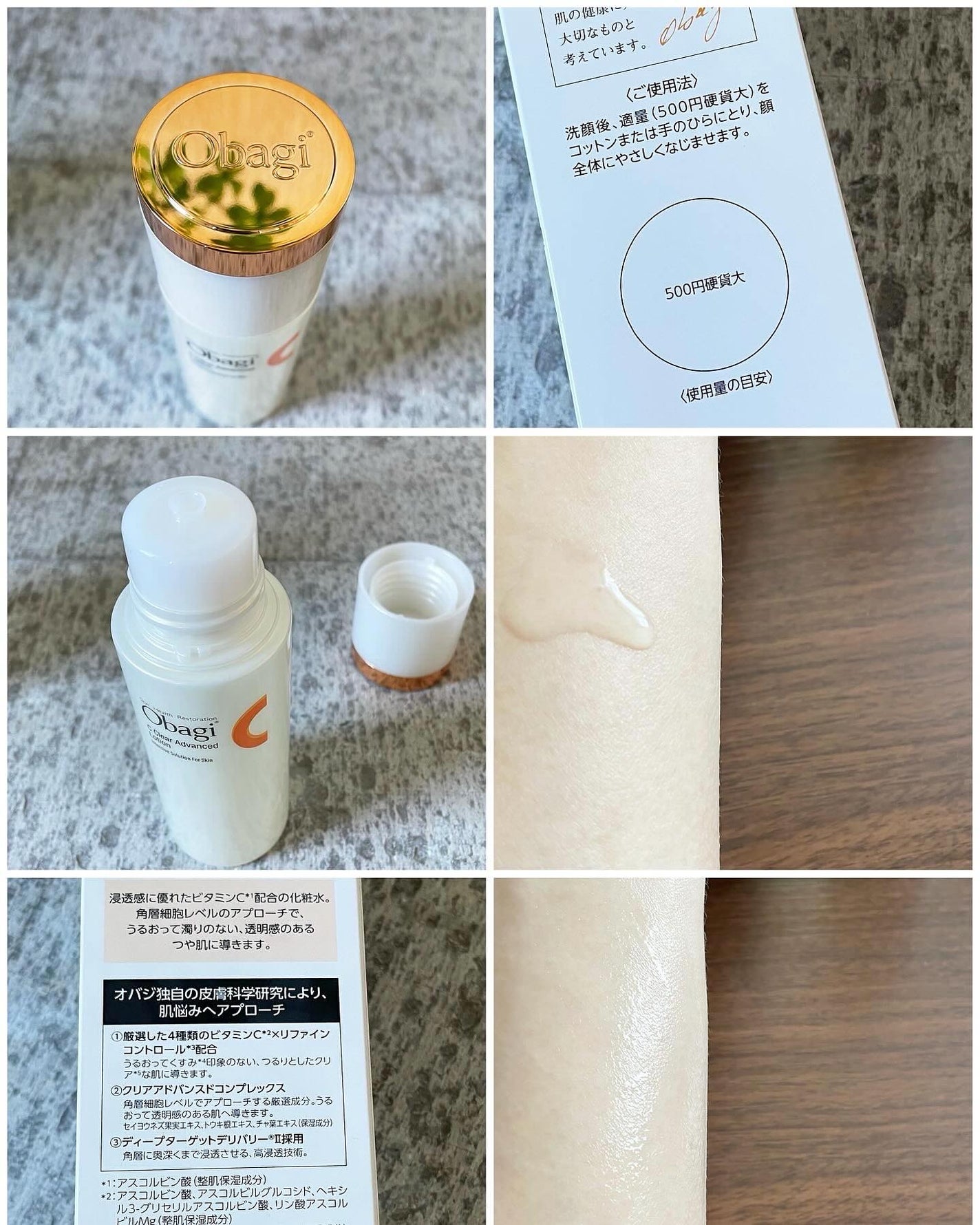 オバジC クリアアドバンスドローション/オバジ/化粧水を使ったクチコミ(2枚目)