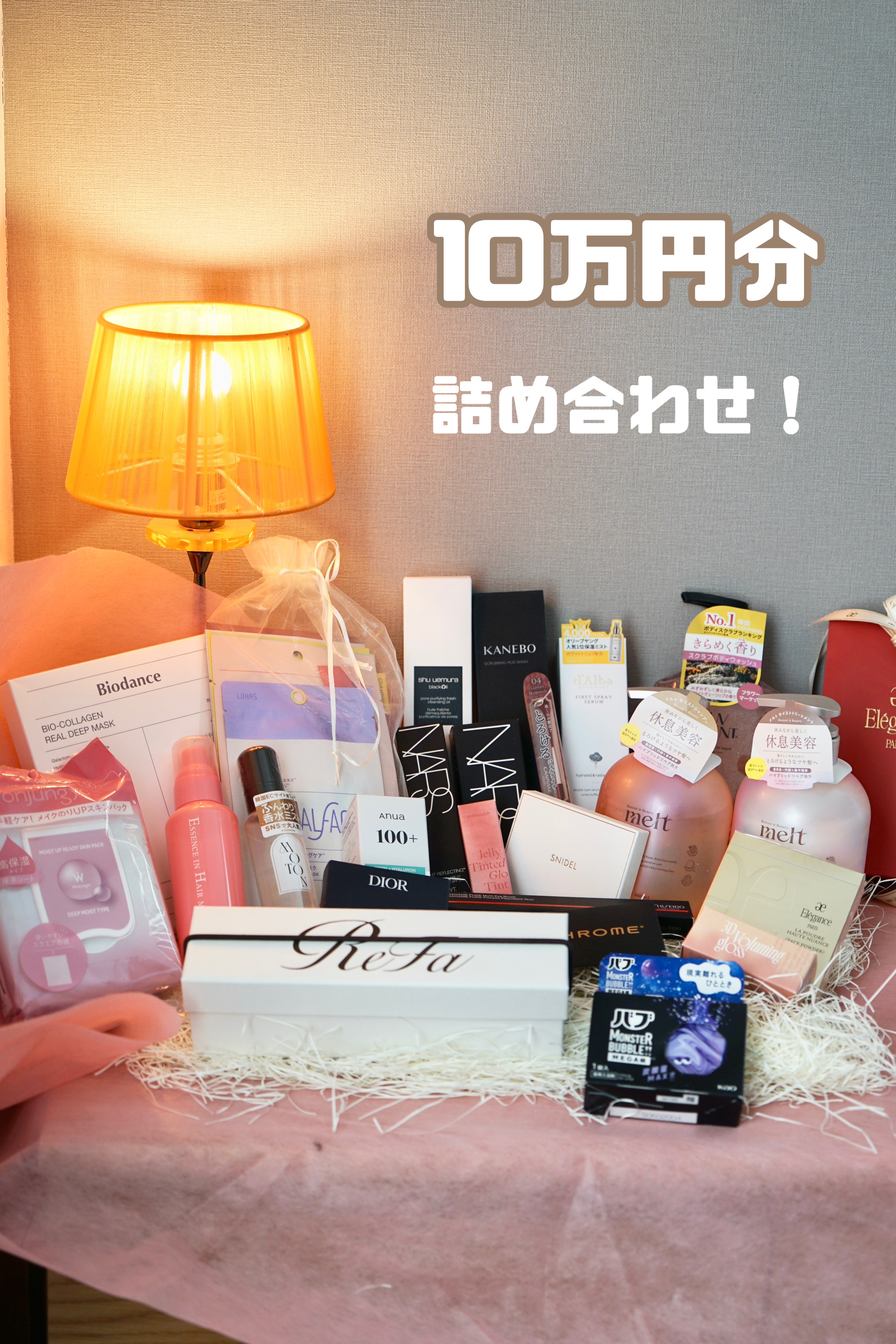 なんとなんと、XのEMME公式キャンペーンで
豪華すぎる10万円分のコスメ詰め合わせが当選🎯🎯🎯

ヘアケア、ボディケア、メイクアイテム、スキンケア、美容家電まで…！！
プチプラからデパコスまでスタッフのガチ推しコスメ達なんですって♡