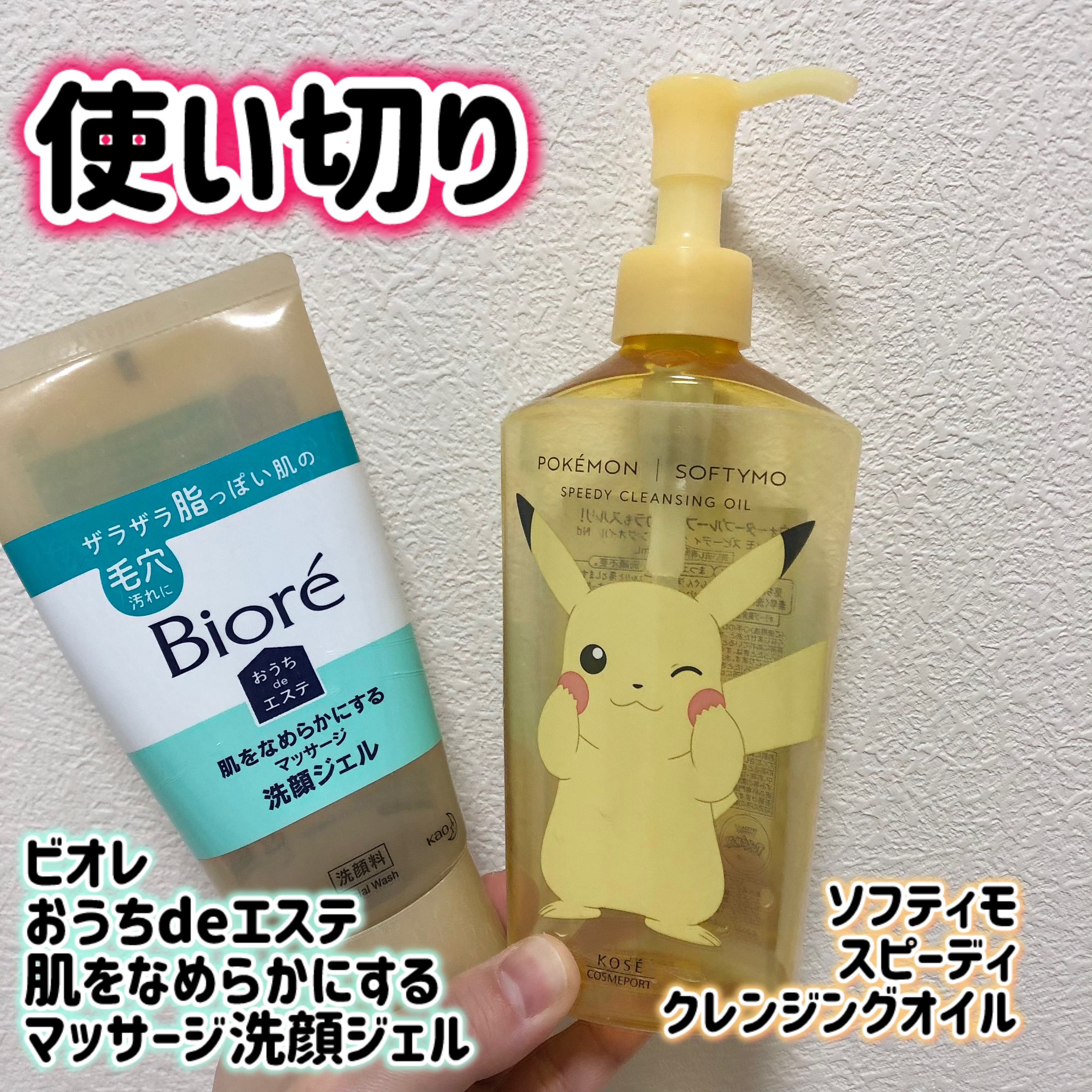 おうちdeエステ 肌をなめらかにする マッサージ洗顔ジェル/ビオレ/その他洗顔料を使ったクチコミ（1枚目）