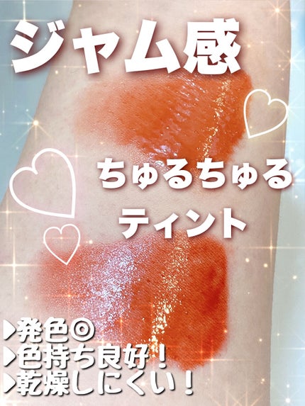 ホリカホリカ ハートクラッシュグローティントエアー/HOLIKA HOLIKA/リップティントを使ったクチコミ(1枚目)