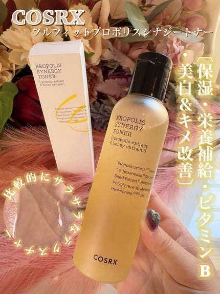 ロイヤルハニー プロポリス エンリッチ エッセンス/SKINFOOD/美容液を使ったクチコミ(6枚目)