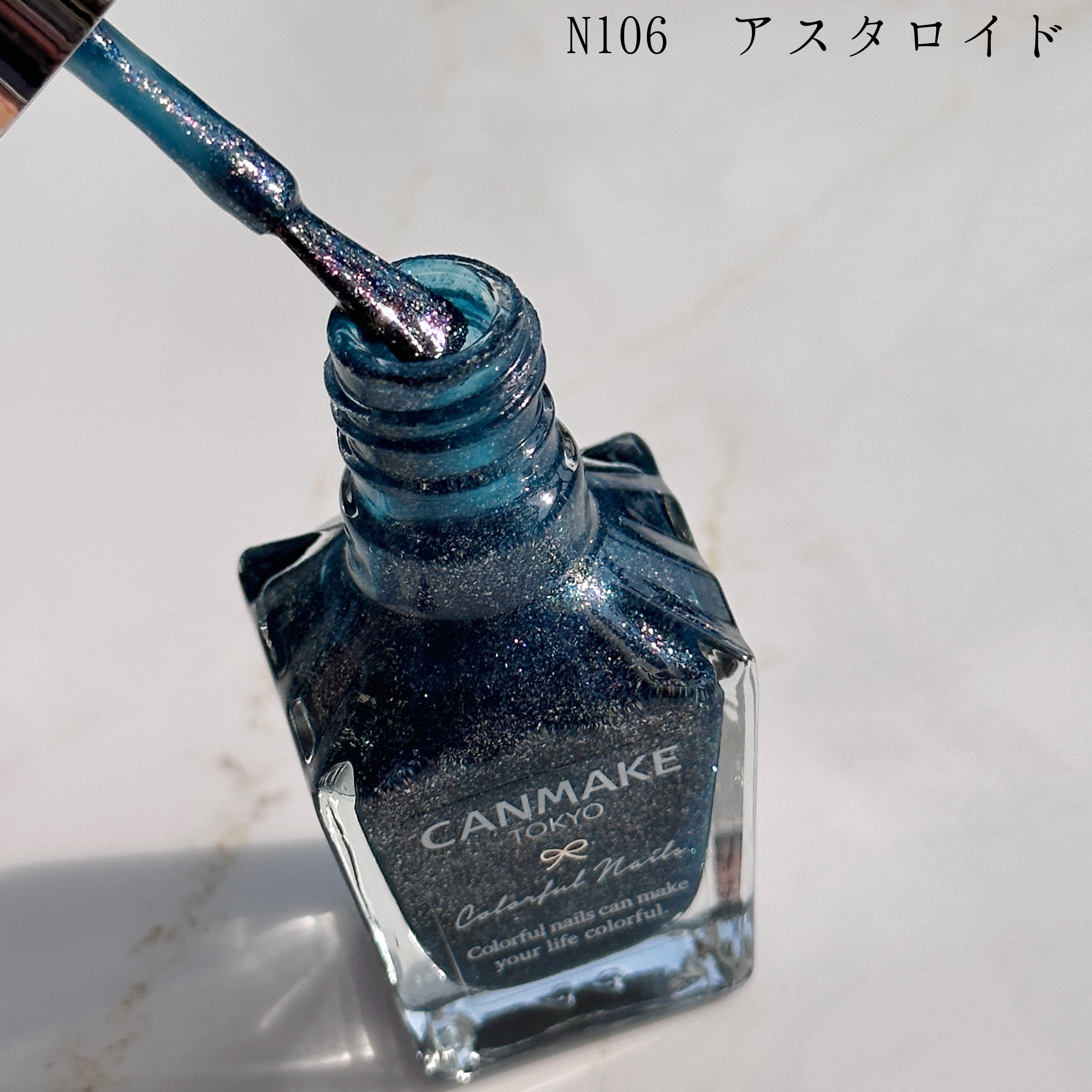 カラフルネイルズ N106 アスタロイド/キャンメイク/マニキュアを使ったクチコミ（2枚目）