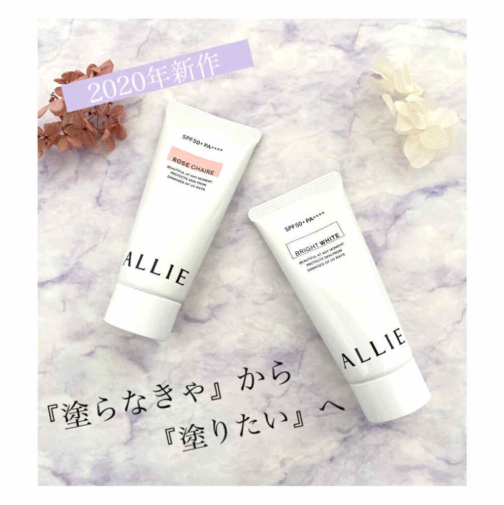 ニュアンスチェンジUV ジェル WT/アリィー/日焼け止めジェルを使ったクチコミ（1枚目）