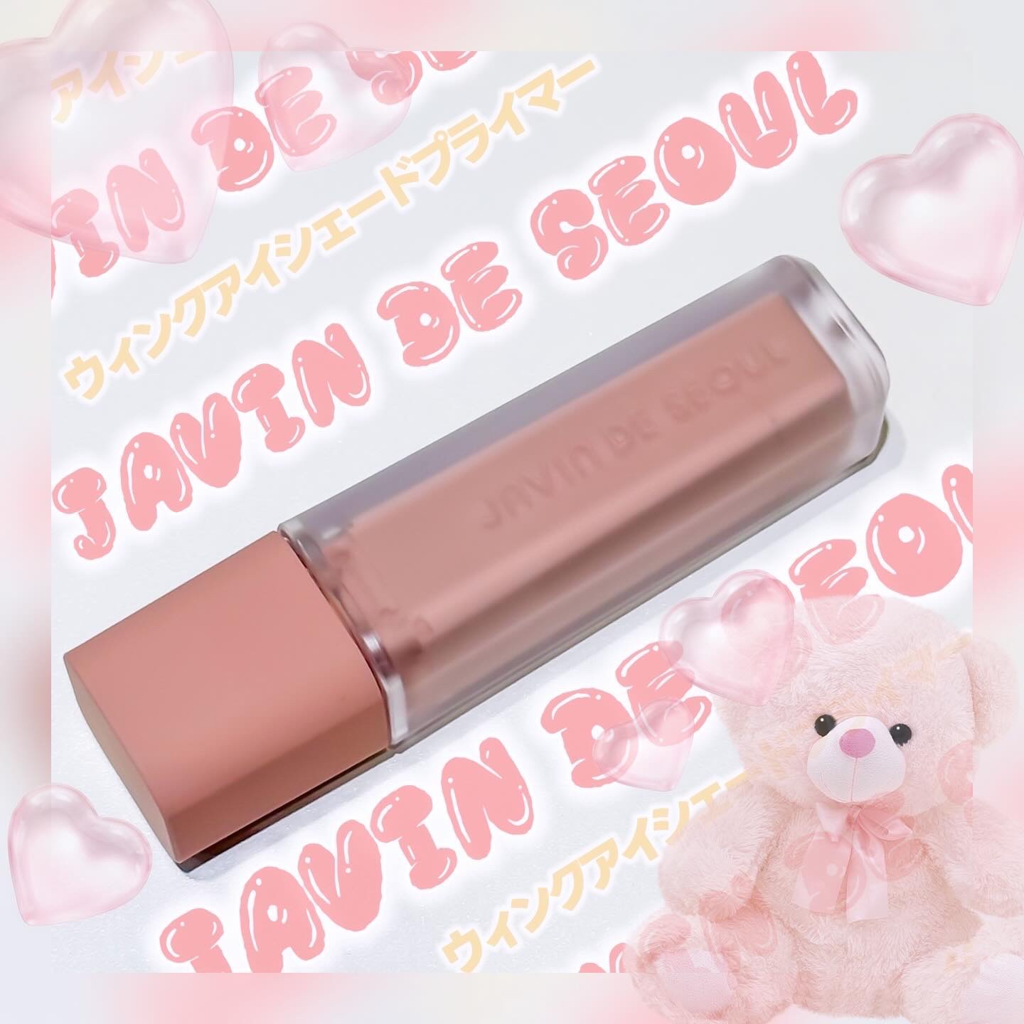 ウインク アイ シェード プライマー/Javin De Seoul/リキッドアイシャドウを使ったクチコミ（1枚目）