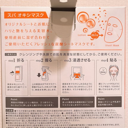 ドクターメディオン スパオキシマスク/ドクターメディオン/シートマスク・パックを使ったクチコミ(7枚目)