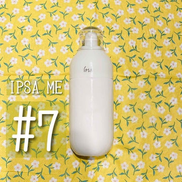 イプサ ＭＥ ７/IPSA/化粧水を使ったクチコミ（1枚目）