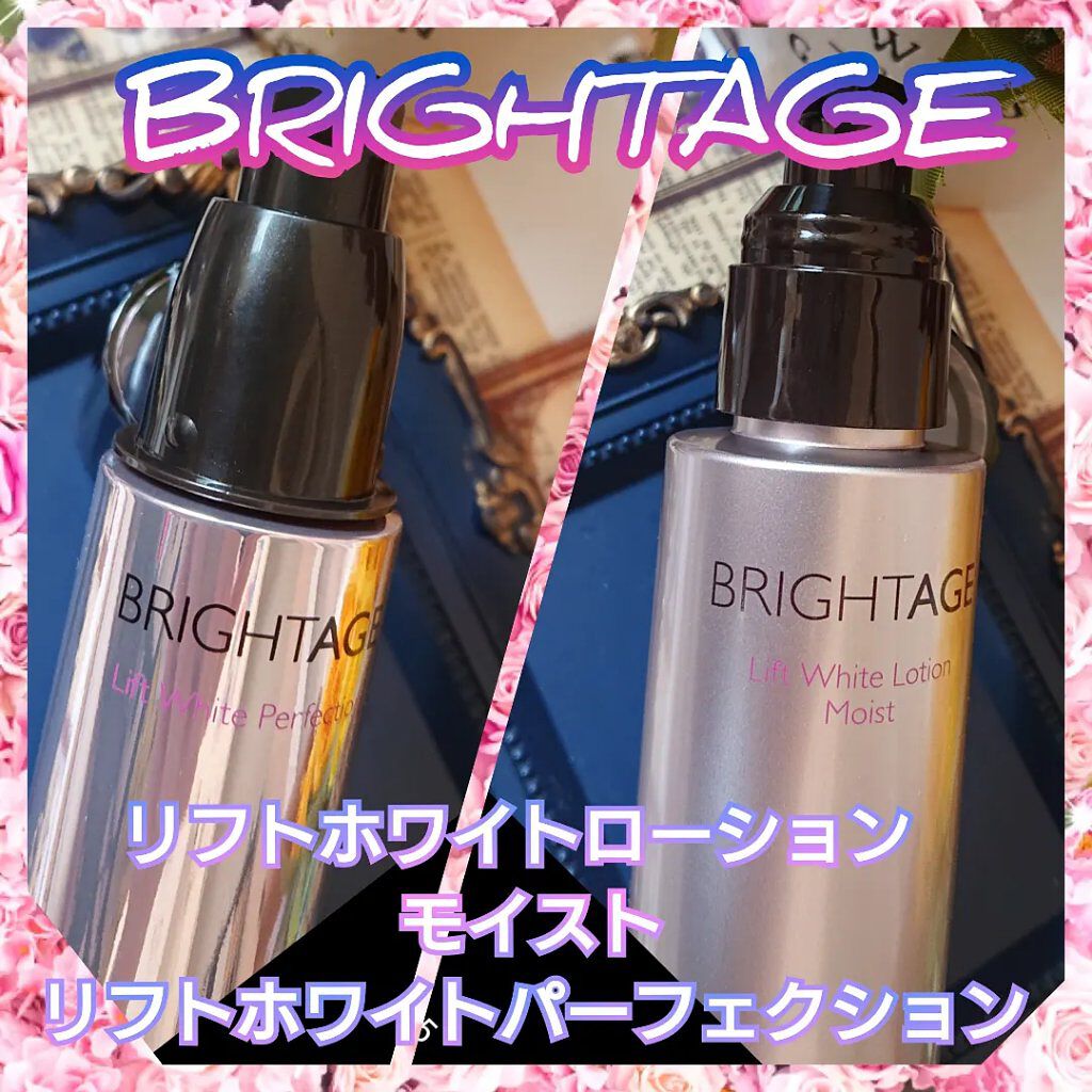 リフトホワイト ローション モイスト/BRIGHTAGE/化粧水を使ったクチコミ（2枚目）