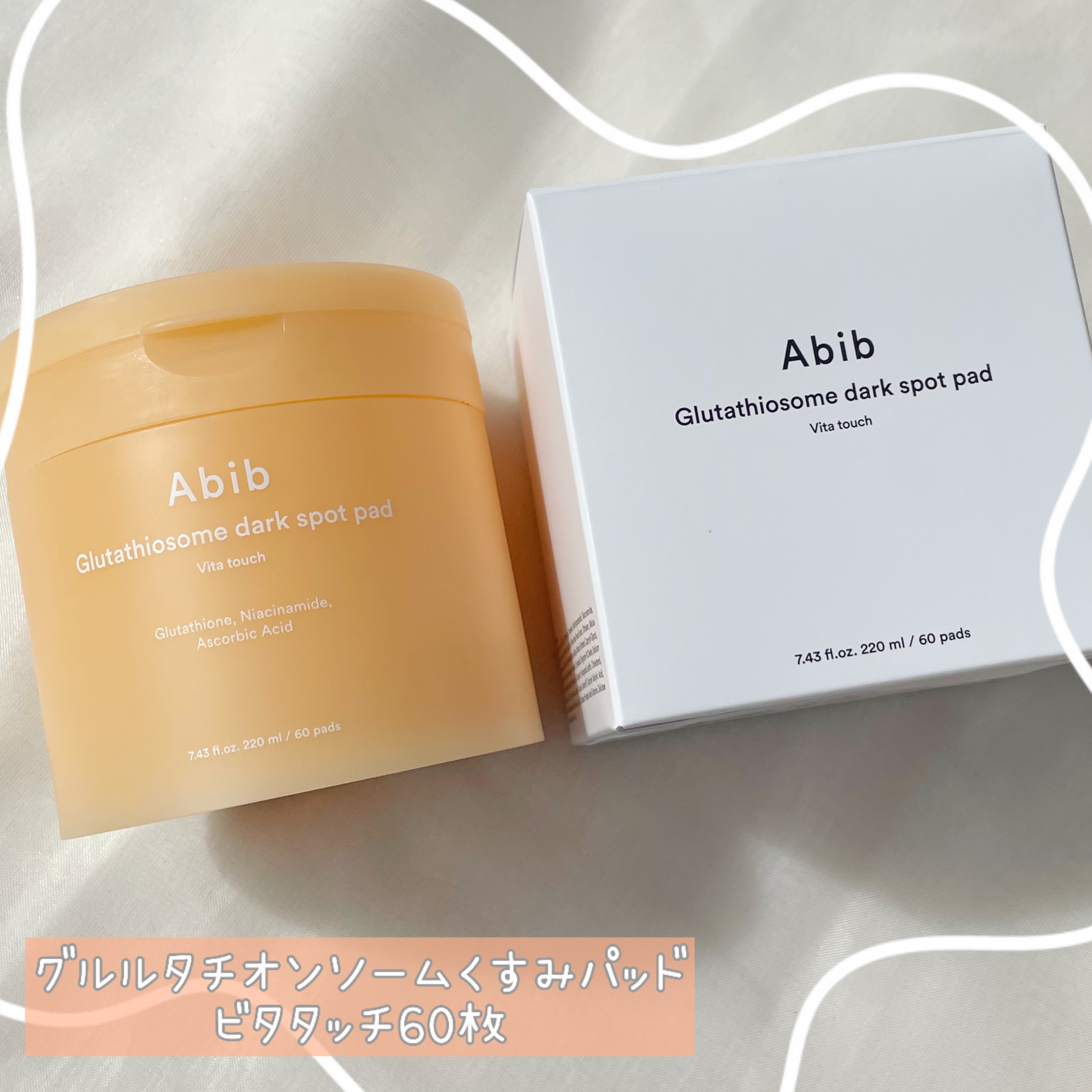 アビブ　グルタチオンソームダークスポットセラムビタドロップ/Abib /美容液を使ったクチコミ（3枚目）