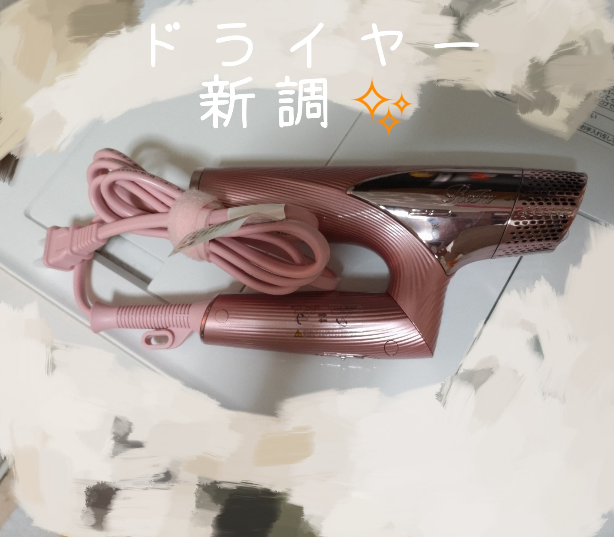 リファ ビューテックドライヤースマート/ReFa/ドライヤーを使ったクチコミ（1枚目）