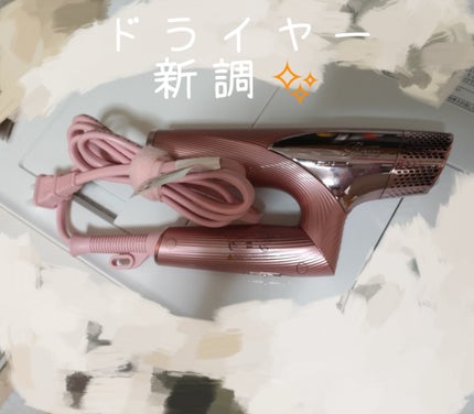 リファ ビューテックドライヤースマート/ReFa/ドライヤーを使ったクチコミ(1枚目)