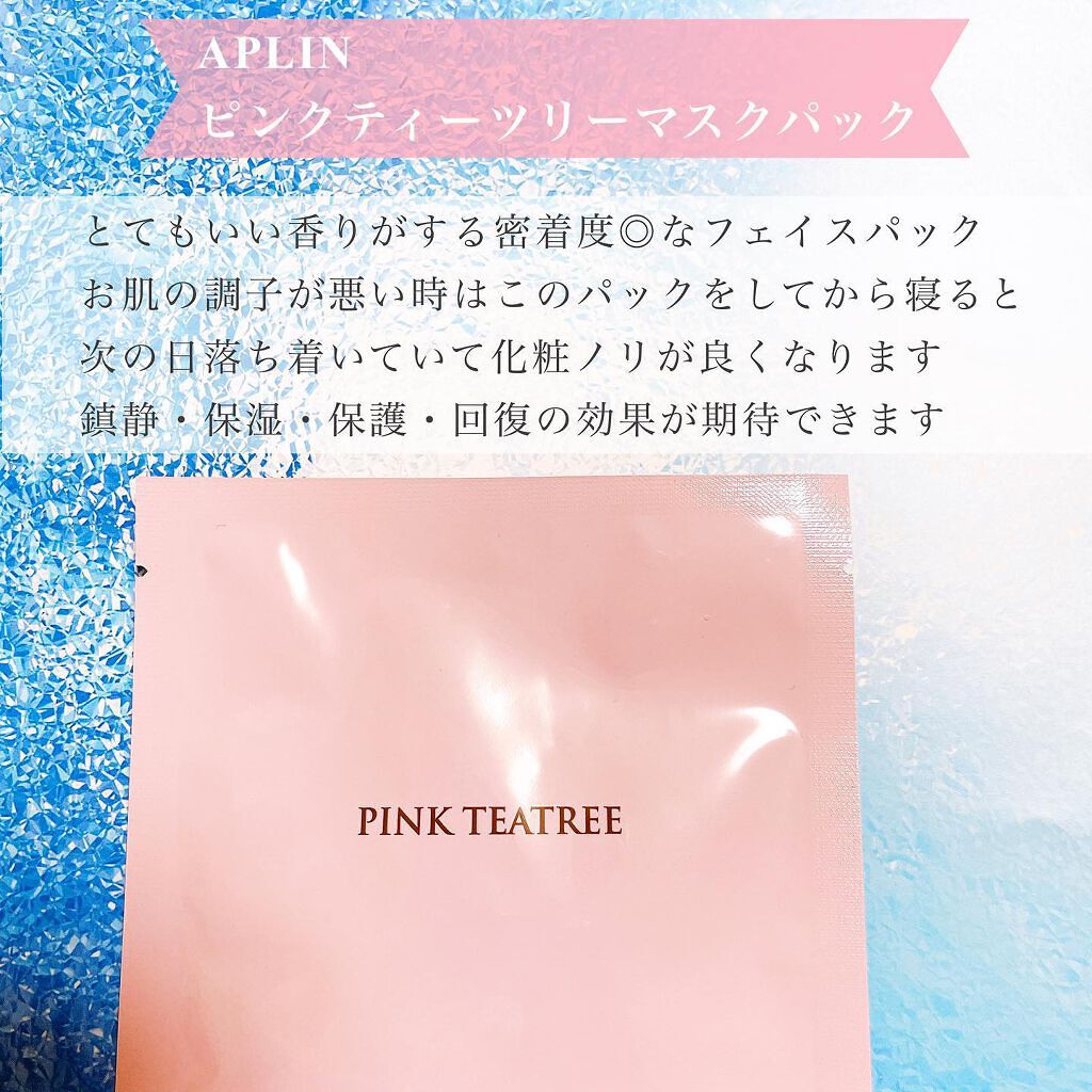 ピンクティーツリーマスクパック/APLIN/シートマスク・パックを使ったクチコミ（2枚目）