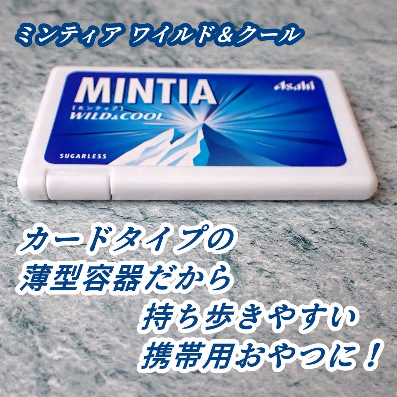 ミンティアワイルド&クール/アサヒフードアンドヘルスケア/その他を使ったクチコミ(4枚目)