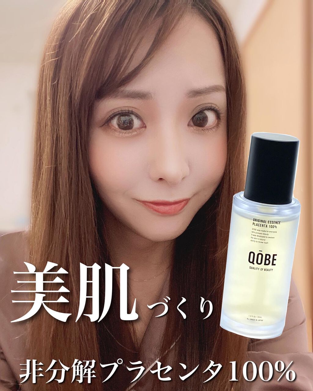 オリジナルプラセンタエキス/QOBE/美容液を使ったクチコミ(1枚目)