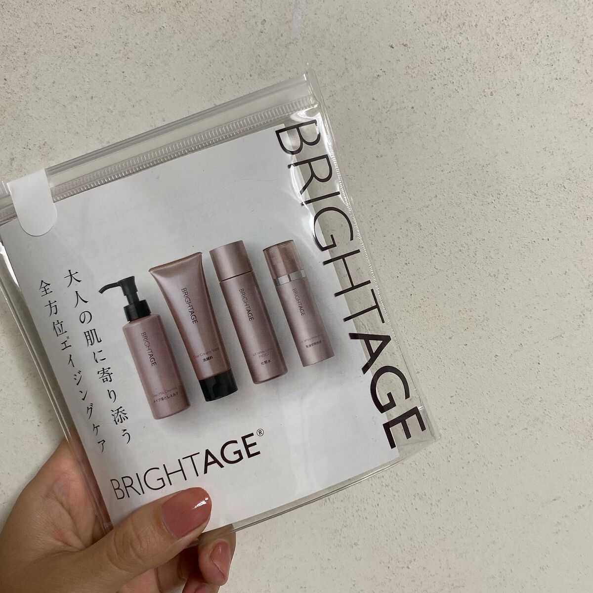 トラベルセット/BRIGHTAGE/トライアルキットを使ったクチコミ(1枚目)