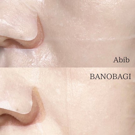 ビタ ジェニックゼリーマスク/BANOBAGI/シートマスク・パックを使ったクチコミ(4枚目)