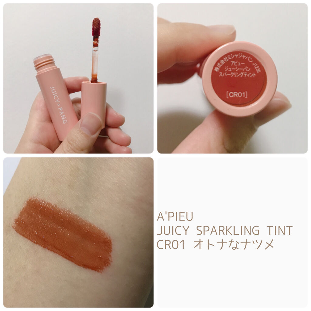 アピュー ジューシーパン スパークリングティント CR01 オトメなナツメ/A’pieu/口紅を使ったクチコミ（2枚目）