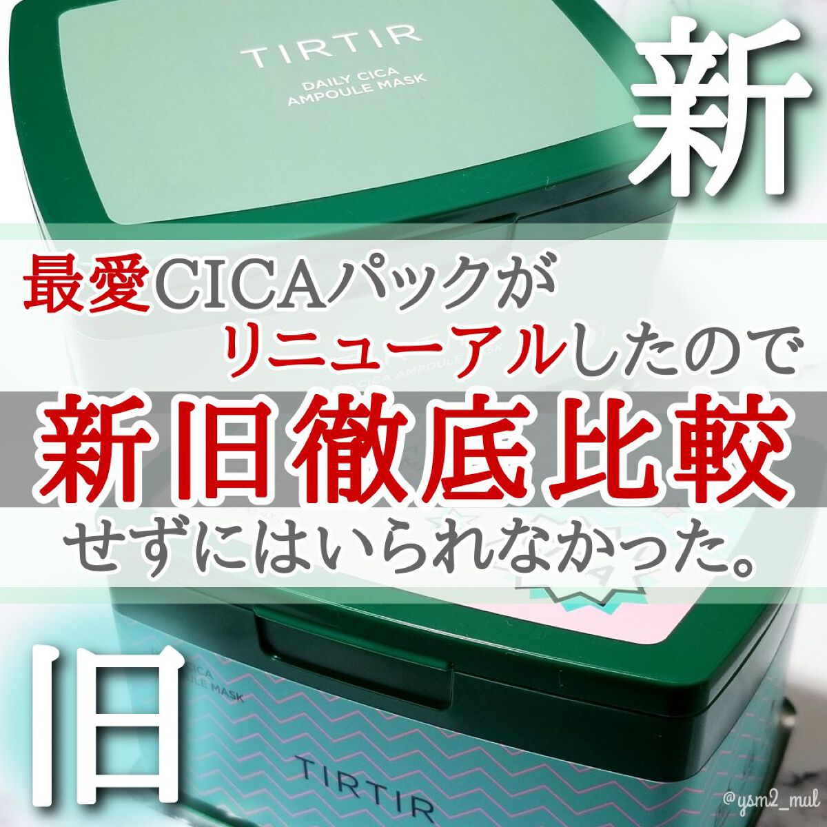 日本製】 TIRTIR ティルティル パック DAILY CICA MASK マスク シカ コスメ・香水・美容 TIRTIRDAILY AMPOULE MASK ティルティル デイリーアンプルマスク (DAILY CICA AMPOULE MASK)