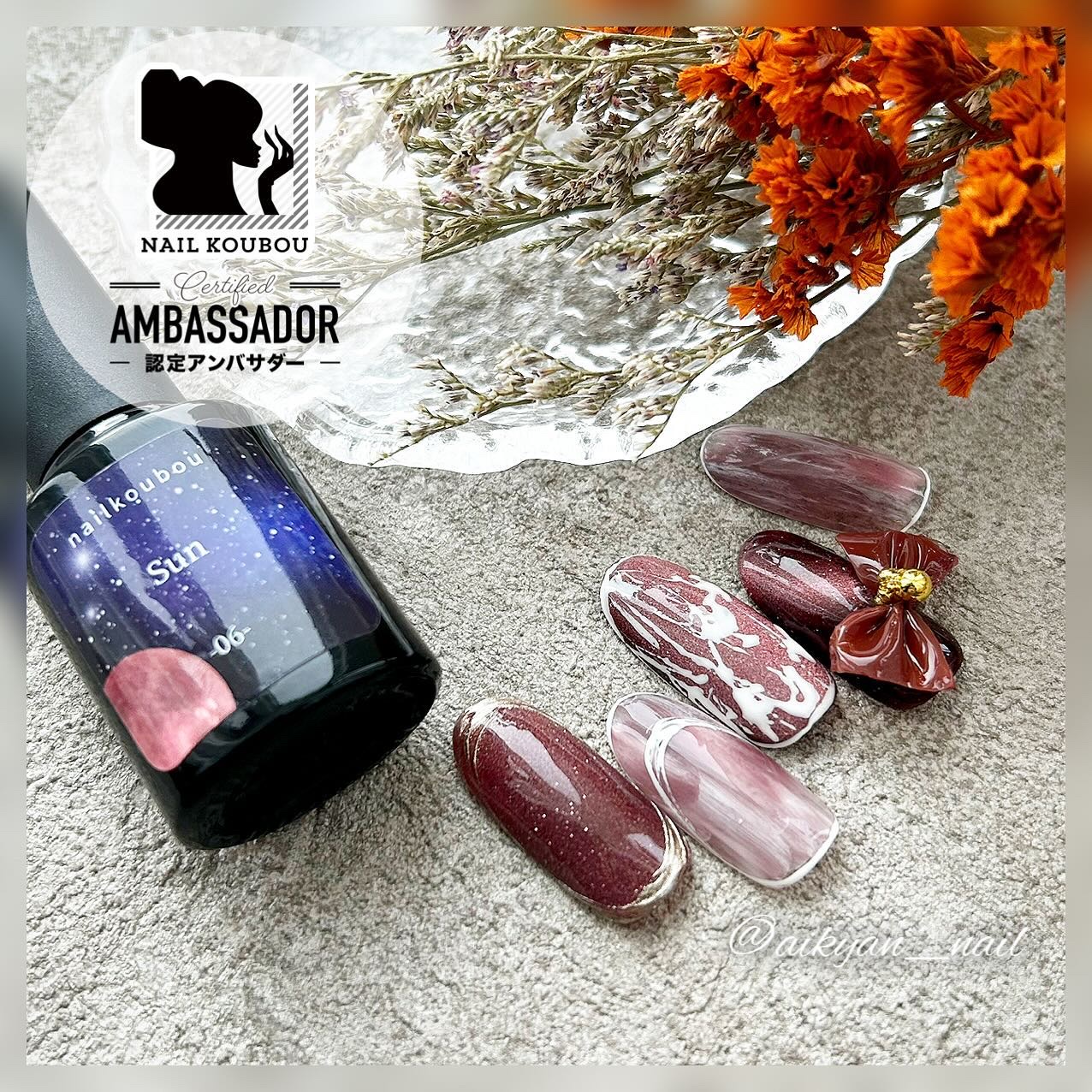 アラモードジェル 10