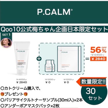 アンダーポアマスクパック/P.CALM/シートマスク・パックを使ったクチコミ（2枚目）