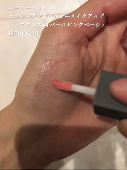 URGLAM LIP GLOSS/U R GLAM/リップグロスを使ったクチコミ(2枚目)