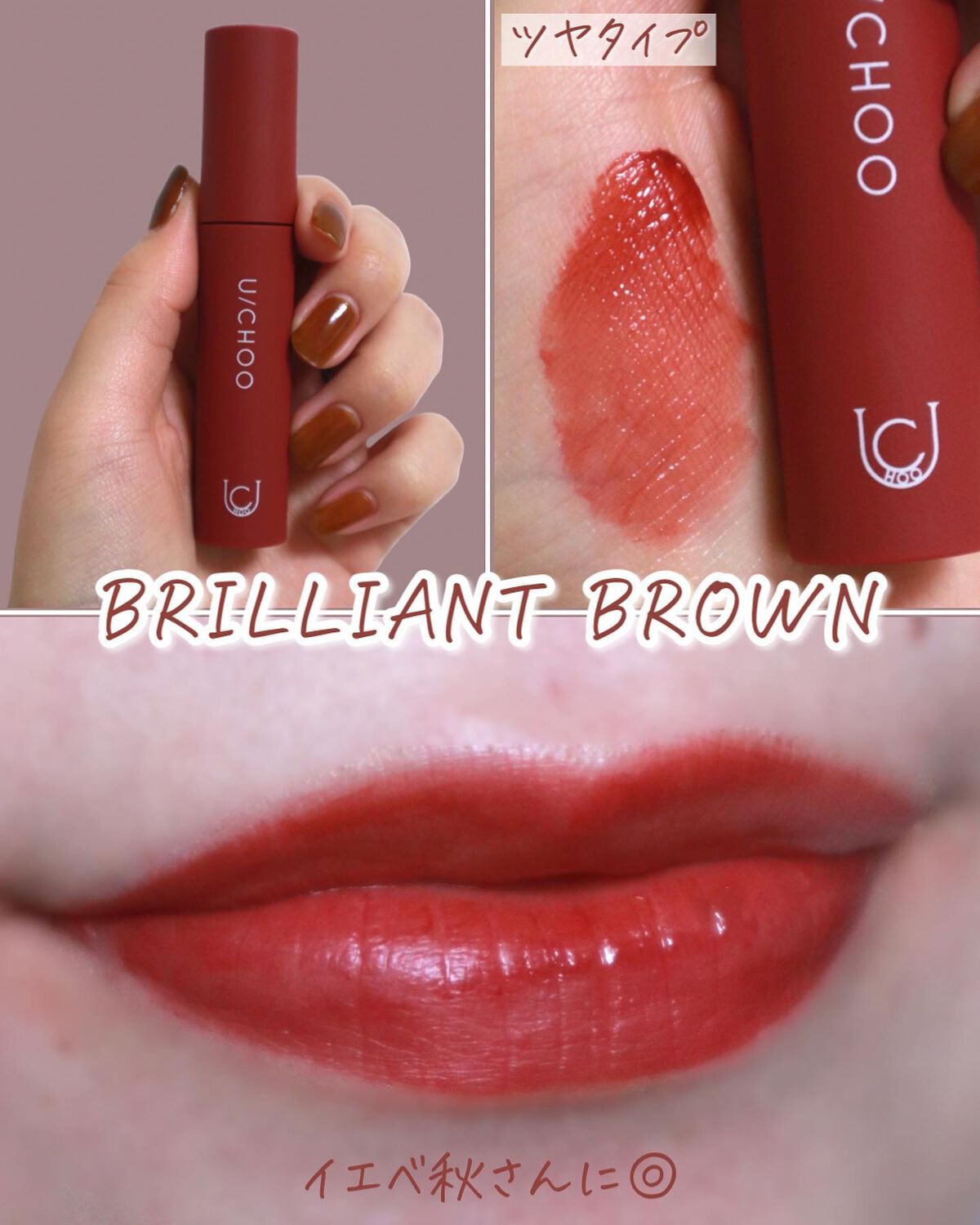 ワンダー リップティント/U/CHOO/リップティントを使ったクチコミ(6枚目)