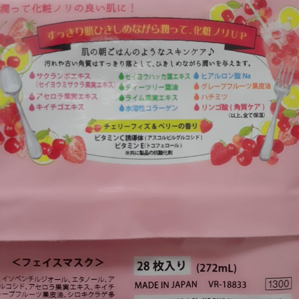 目ざまシート CB 20/サボリーノ/シートマスク・パックを使ったクチコミ(2枚目)