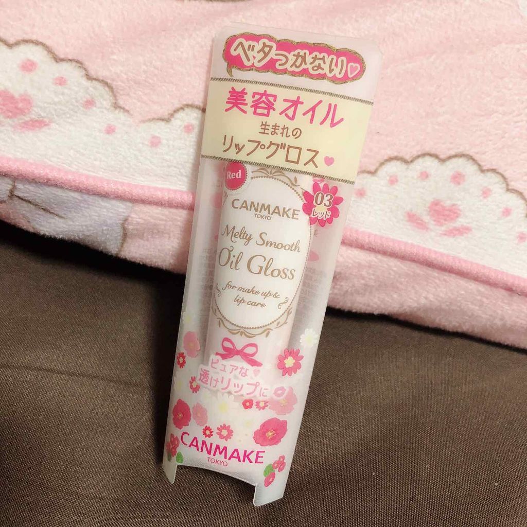 メルティスムースオイルグロス/キャンメイク/リップグロスを使ったクチコミ（1枚目）