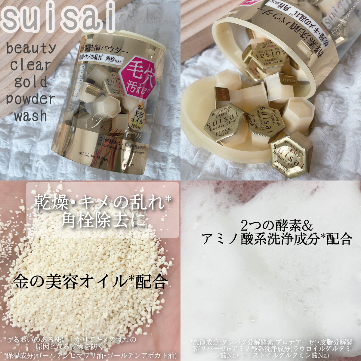 スイサイ ビューティクリア ブラック パウダーウォッシュ/suisai/洗顔パウダーを使ったクチコミ（2枚目）