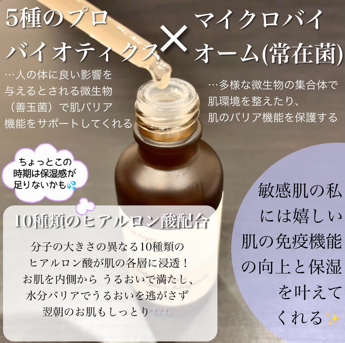 ビフィダバイオームコンプレックスセラム/manyo/美容液を使ったクチコミ(2枚目)