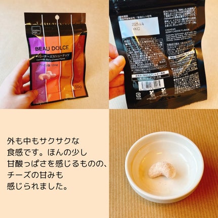 GABA入りグミ/ボウドルチェ/その他を使ったクチコミ(4枚目)