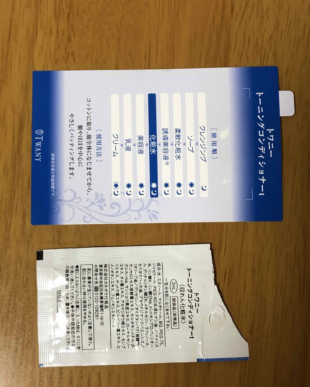 を使ったクチコミ（2枚目）