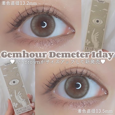 DEMETER/Gemhour lens/カラーコンタクトレンズを使ったクチコミ（1枚目）