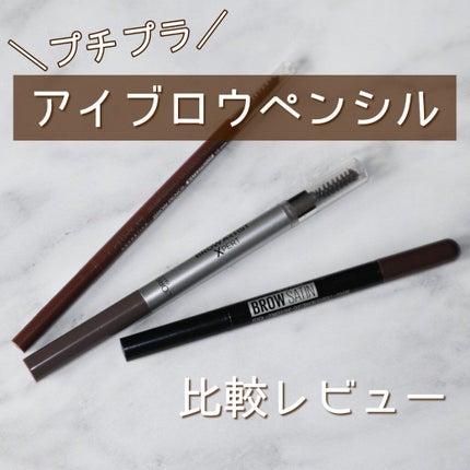 MAYBELLINE NEW YORK ファッションブロウ スリム アンド ソフトのクチコミ「◆ロレアルパリ
ブロウアーティストエキスパート
ペンシルにスクリューブラシが付いたもの。
し.....」(1枚目)