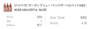 インク ベルベット 28 MAUVEFUL NUDE/PERIPERA/口紅を使ったクチコミ（3枚目）