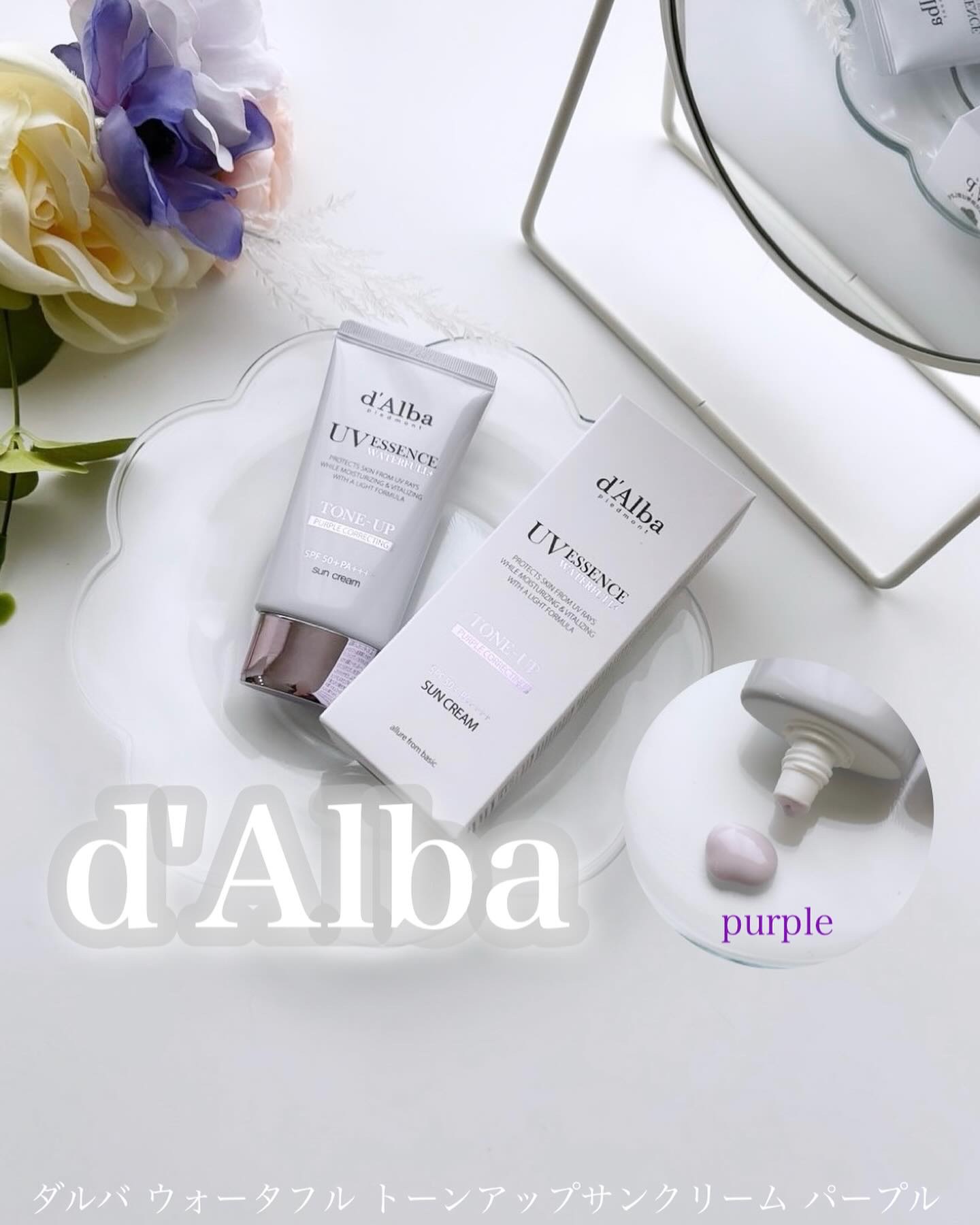 ダルバ ウォータフル トーンアップ サンクリーム(パープル)/ダルバ/日焼け止めクリームを使ったクチコミ（1枚目）