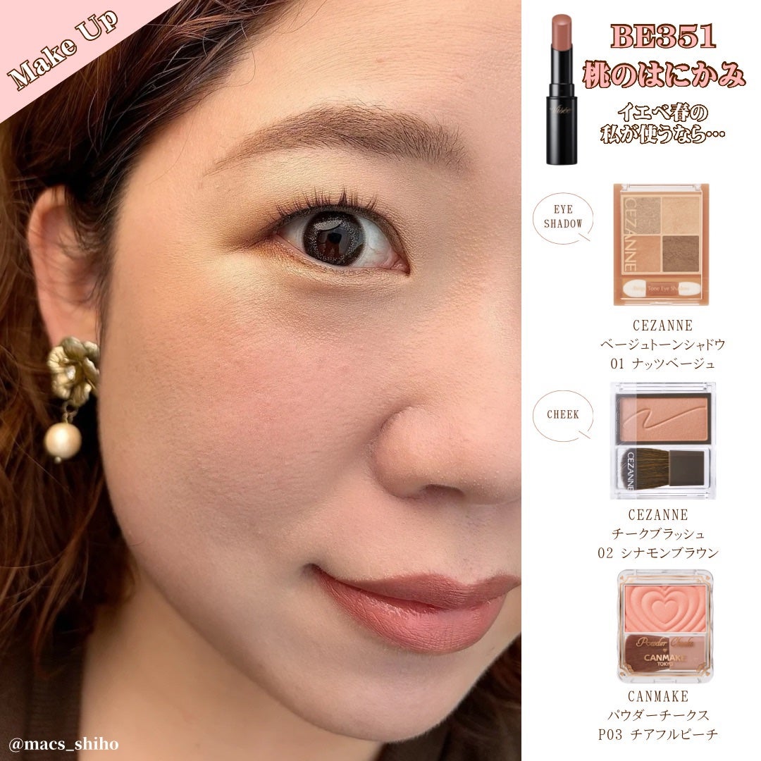 SHIHO on LIPS 「【Viseeネンマクフェイクルージュイエベ春イメコンの私はこう..」(2枚目)