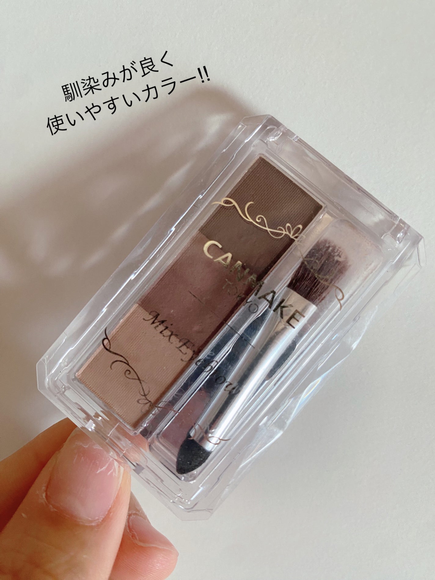 ミックスアイブロウ/キャンメイク/パウダーアイブロウを使ったクチコミ(1枚目)