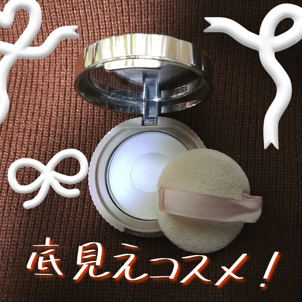 シークレットビューティーパウダー/キャンメイク/プレストパウダーを使ったクチコミ（1枚目）