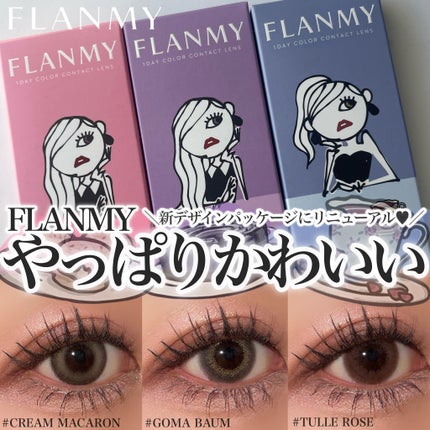 FLANMY 1day/FLANMY/ワンデー(1DAY)カラコンを使ったクチコミ(1枚目)