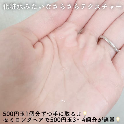 エッセンシャル プレミアム ウォータートリートメント EXスムース/エッセンシャル/アウトバストリートメントを使ったクチコミ(4枚目)