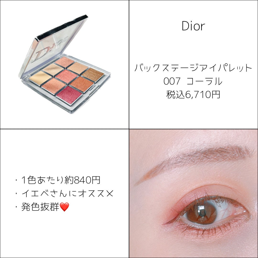 ディオール バックステージ アイ パレット/Dior/アイシャドウパレットを使ったクチコミ(2枚目)
